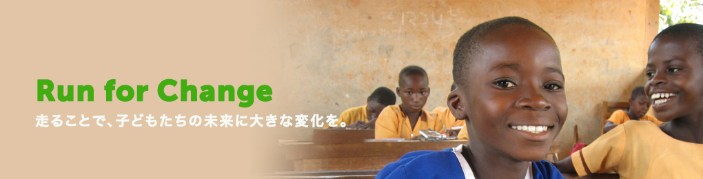 東京マラソンチャリティ