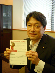 署名してくれた小野寺外務副大臣