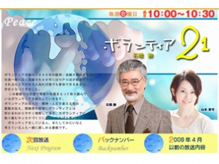 テレビ大阪「ボランティア21」 ACEの活動が番組で取り上げられました