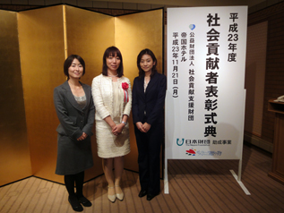 平成23年度社会貢献者表彰式の様子