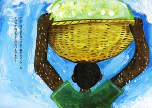 「そのこ」 カカオ豆を頭に載せて運ぶ子どもの絵