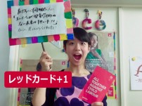 レッドカードアクション