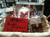 敬和学園大学「まちカフェ・リンク」でチョコの委託販売 大学の施設でてんとう虫チョコを販売してくださいました