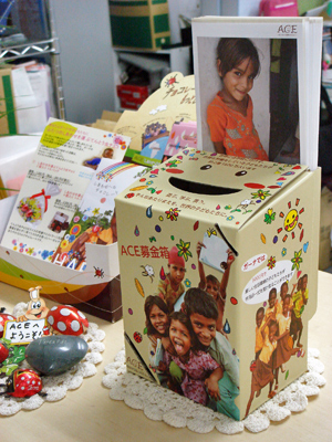 ACEオリジナル募金箱