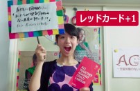 レッドカードアクション