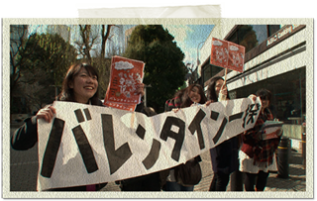 映画『バレンタイン一揆』 銀座で実施された「バレンタイン一揆」の様子(映画『バレンタイン一揆』より)