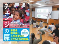 チェンジの扉 チェンジの扉講演イメージ