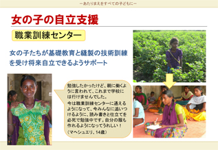 インド・コットン生産地での女の子の自立支援