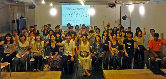 最後はみんなで「バレンタイン一揆」を宣言