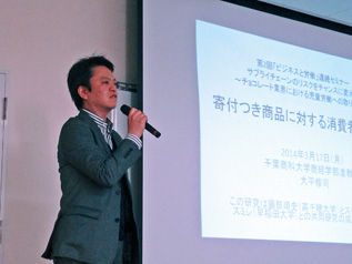 千葉商科大学 大平先生