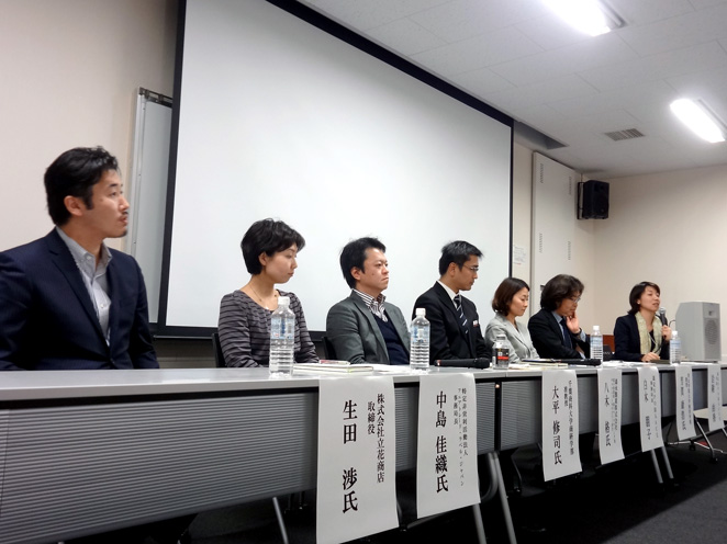 パネルディスカッション