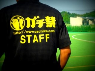 接触プレー禁止の「ガチ禁」で大会を開催