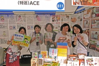 ACE展示ブースの様子