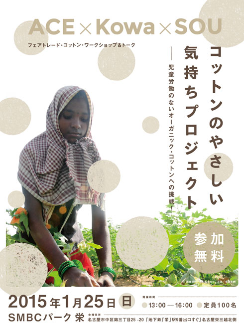 2015年1月25日(土)13:00~ SMBCパーク栄にて