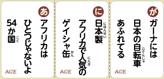 チョコカルタ-読み札サンプル