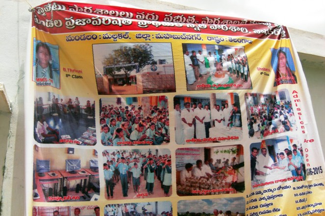 学校の就学キャンペーン用のバナー（2015年6月）