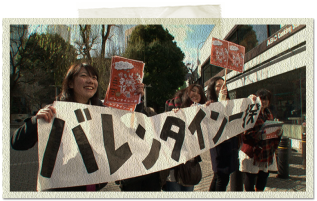 映画『バレンタイン一揆』　銀座で実施した「バレンタイン一揆」の様子