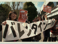 映画『バレンタイン一揆』 銀座で実施した「バレンタイン一揆」の様子