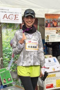 チャリティランに挑戦された桐島瑞希さん