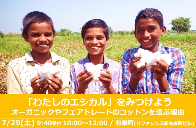 170729イベント画像