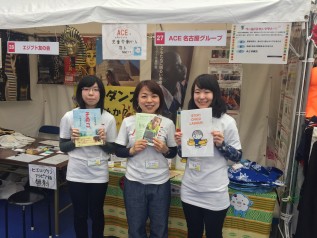 ace_style_ver2_14 ACE名古屋グループ