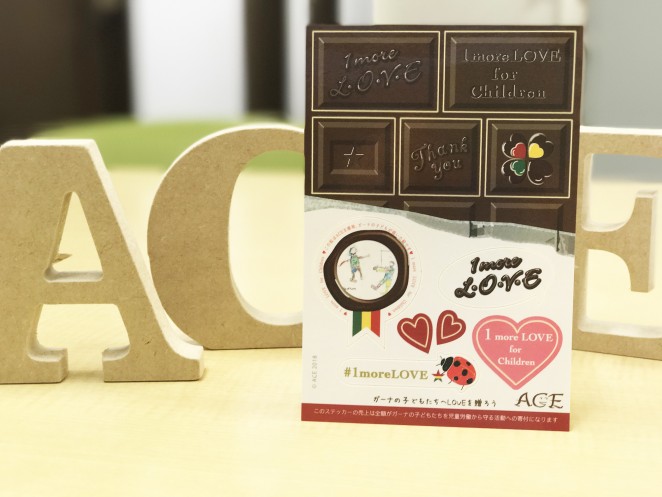 チョコステッカー