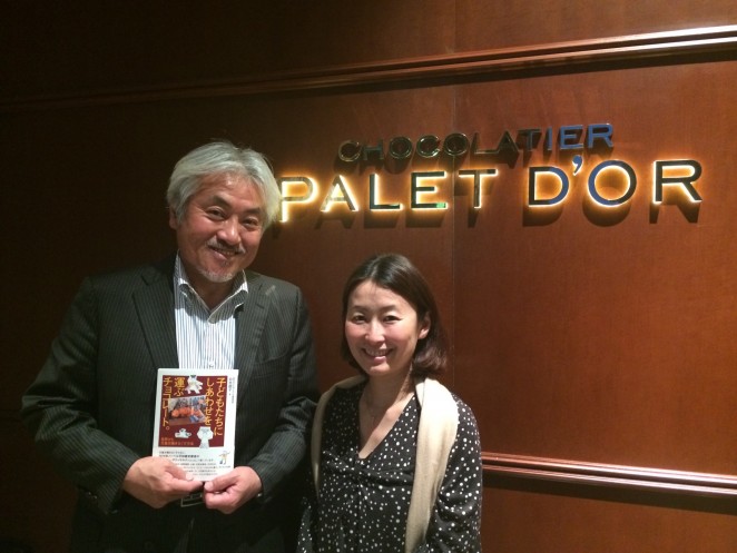 三枝俊介シェフとACE事務局長白木朋子