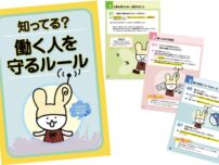 啓発リーフレット