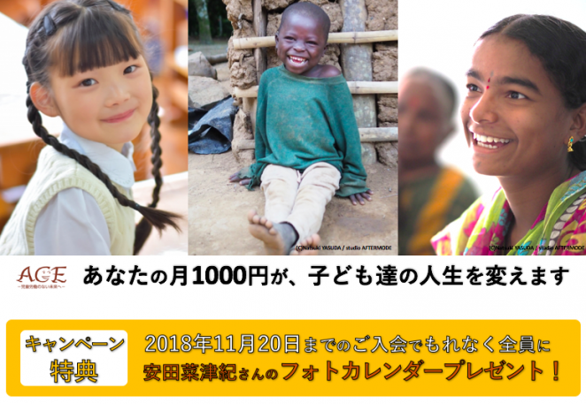 子どもの権利サポーター