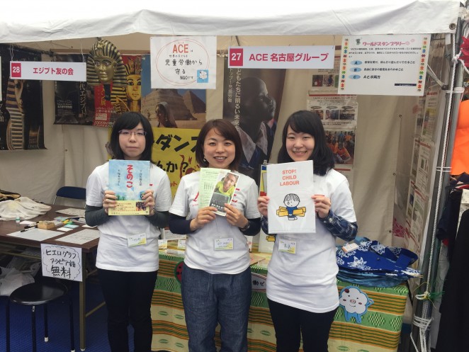 ワールド・コラボフェスタ2018