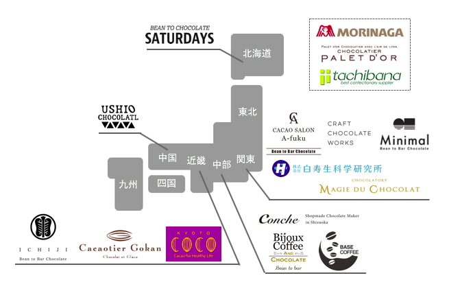 ACE支援地産カカオを使用したブランド一覧