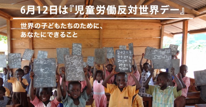 子どもたちのために、あなたができること　メイン画像