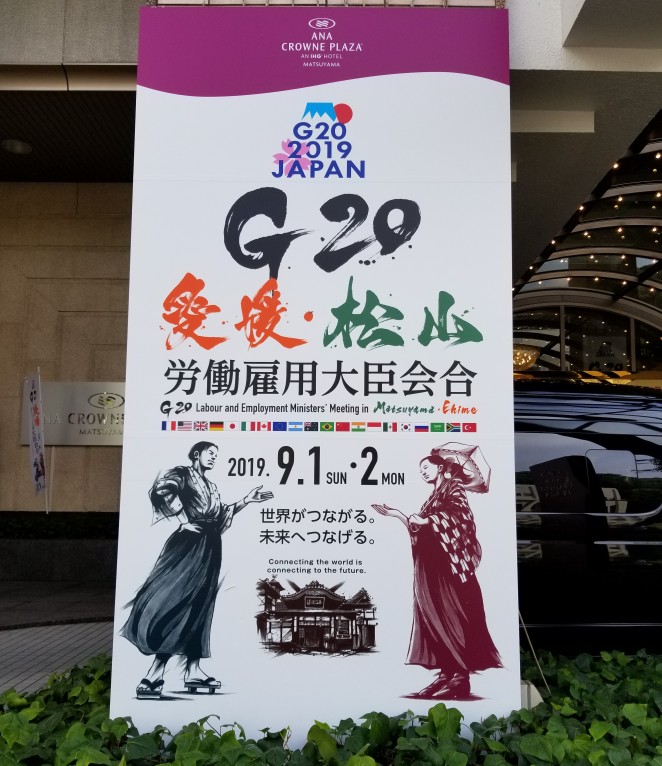G20大阪サミット