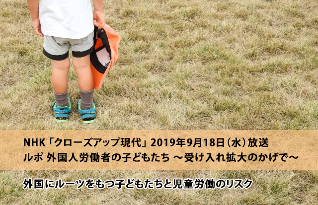 クローズアップ現代の放送を受けて