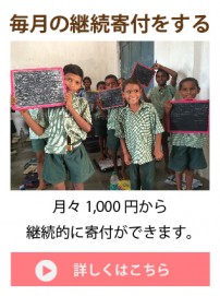 子どもの権利サポーターの詳細はこちらから