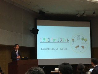 「1チョコfor１スマイル」について解説するプラン・インターナショナル番場慎也様