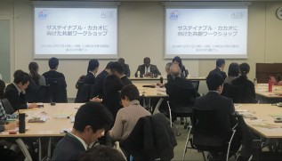 共創ワークショップ