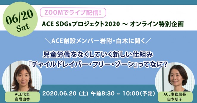0620ライブ配信イベント
