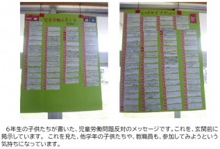 掲示されたレッドカード