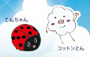 てんちゃんとコットンとん