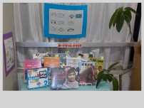 図書館の児童労働コーナー