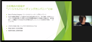 立花商店_「たどれるチョコ」講演資料