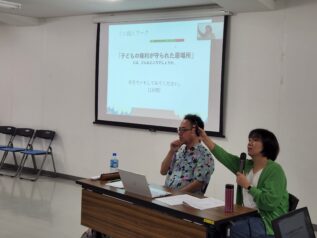 沖縄CRCフォーラム分科会（2023.1.5）