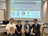 【開催報告】第19回ACE交流サロン 登壇者4名の集合写真