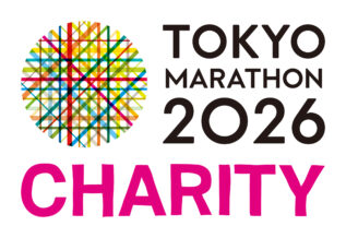 東京マラソン2026チャリティ